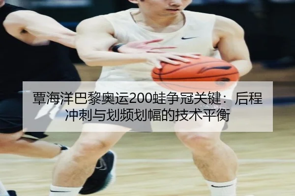 tan-hai-yang-ba-li-ao-yun-wa-zheng-guan-guan-jian-hou-cheng-chong-ci-yu-hua-pin-hua-fu-de-ji-shu-ping-heng-2-328.jpg